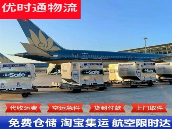 龙华到太原空运加急专线